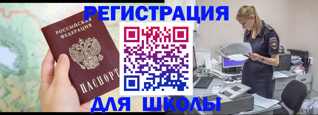 временная регистрация законно в Адыгейске