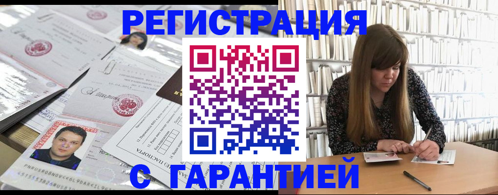 прописка ребенка в Адыгейске