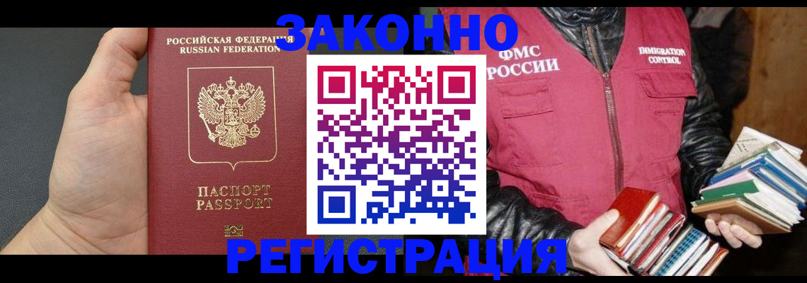 временная регистрация собственник в Адыгейске