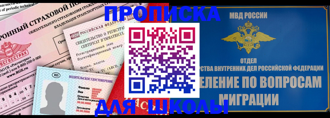 прописка для кредита в Адыгейске