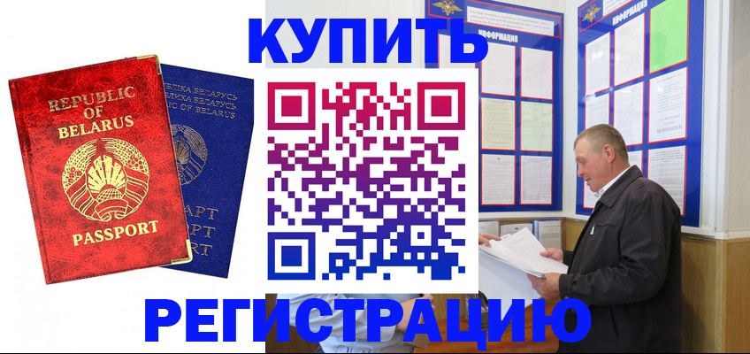 временная регистрация для всех в Адыгейске