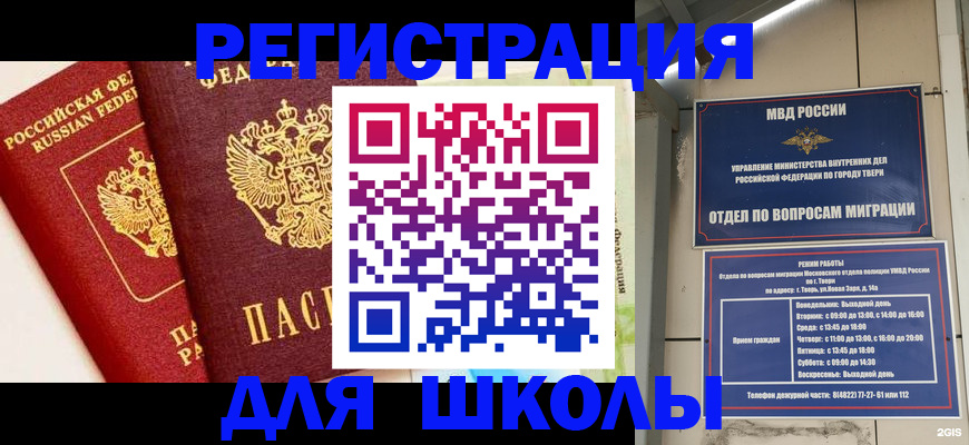 прописка для кредита в Адыгейске