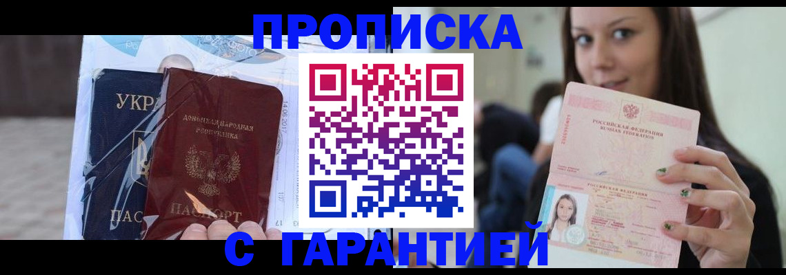 временная регистрация 2025 в Адыгейске