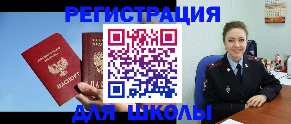 где прописаться в Адыгейске