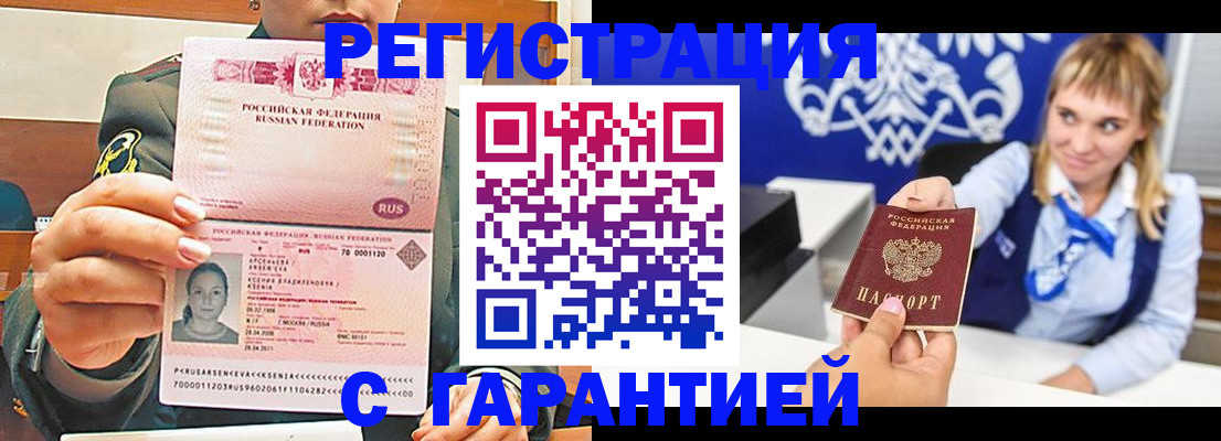 прописка для кредита в Адыгейске