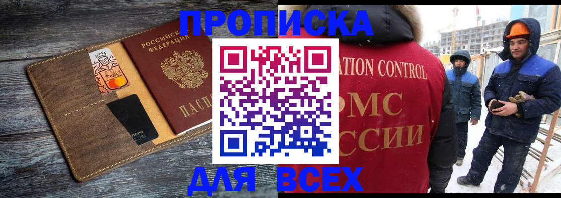 прописка от собственника в Адыгейске