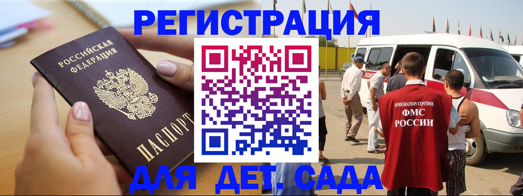 временная регистрация госуслуги в Адыгейске